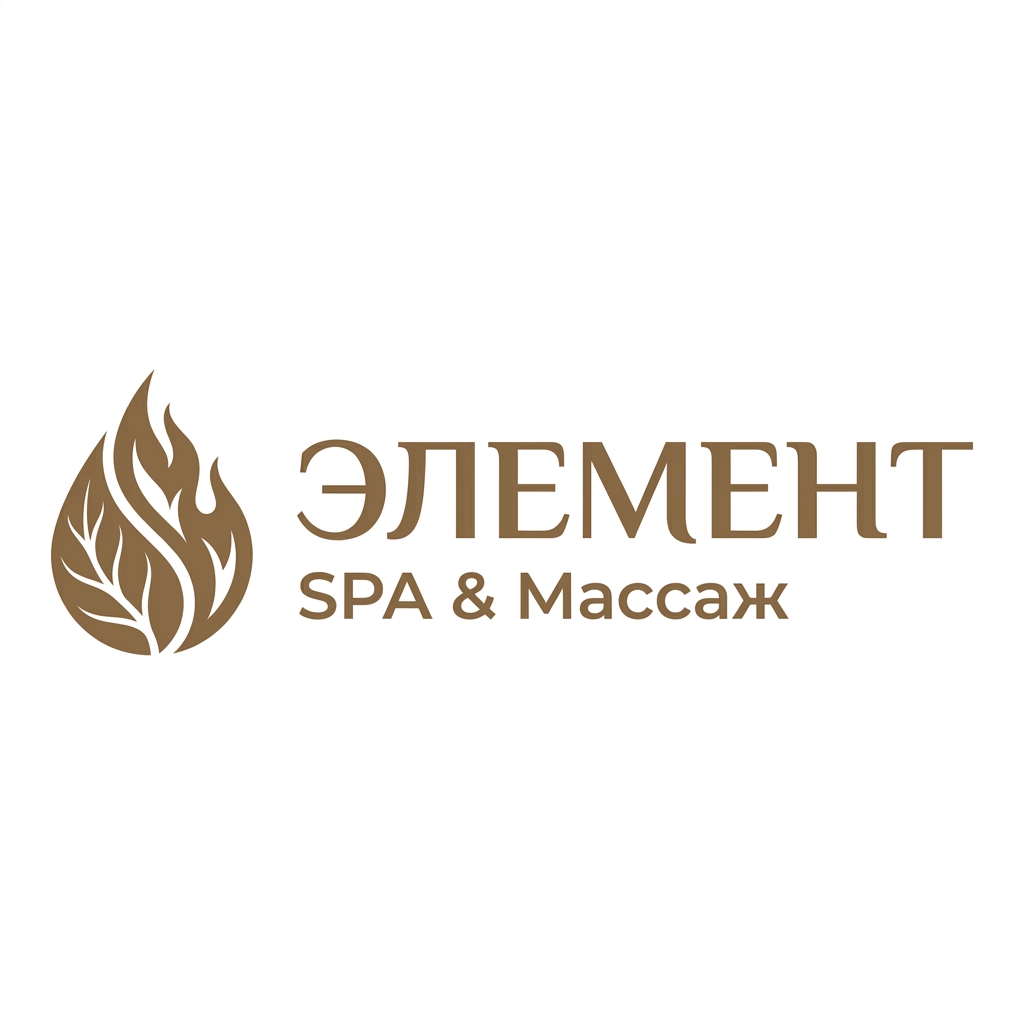 ЭЛЕМЕНТ — SPA & Массаж
